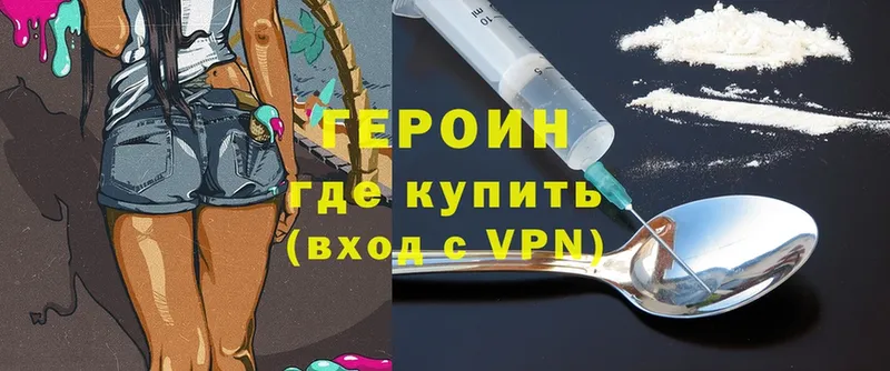 блэк спрут зеркало  Заозёрск  ГЕРОИН Heroin 