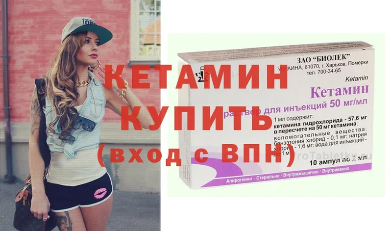 Кетамин ketamine Заозёрск