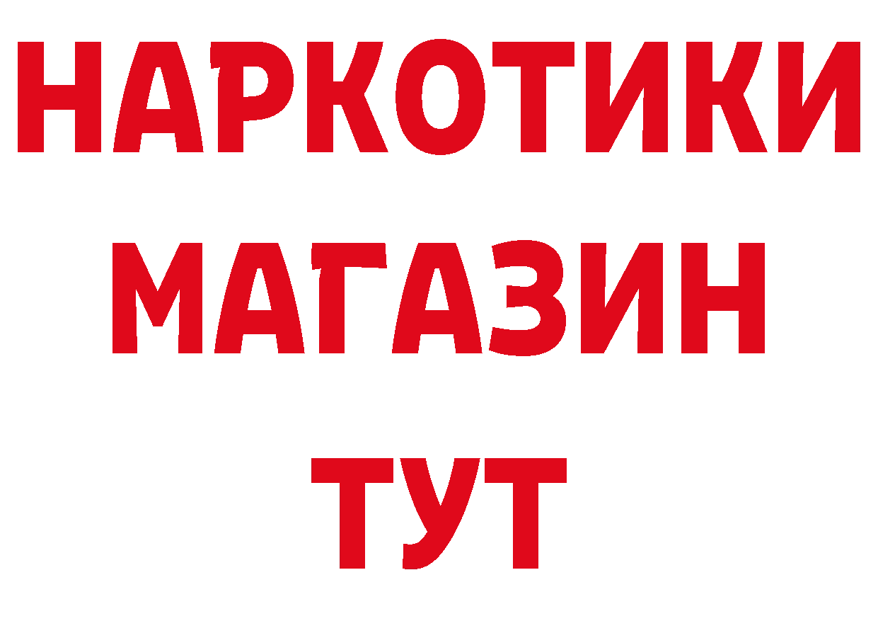 Бутират GHB вход даркнет mega Заозёрск