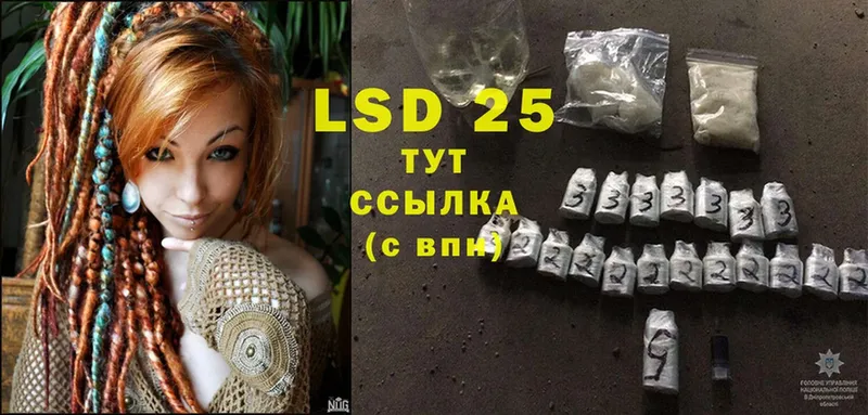 LSD-25 экстази кислота  kraken   Заозёрск 